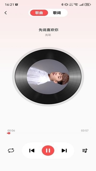 草莓免费音乐官方版3