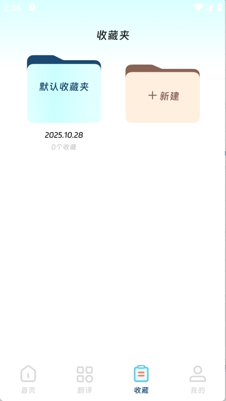 穹宇翻译宝2025版0