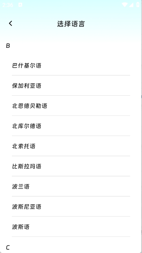 穹宇翻译宝2025版1