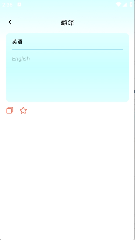 穹宇翻译宝2025版3