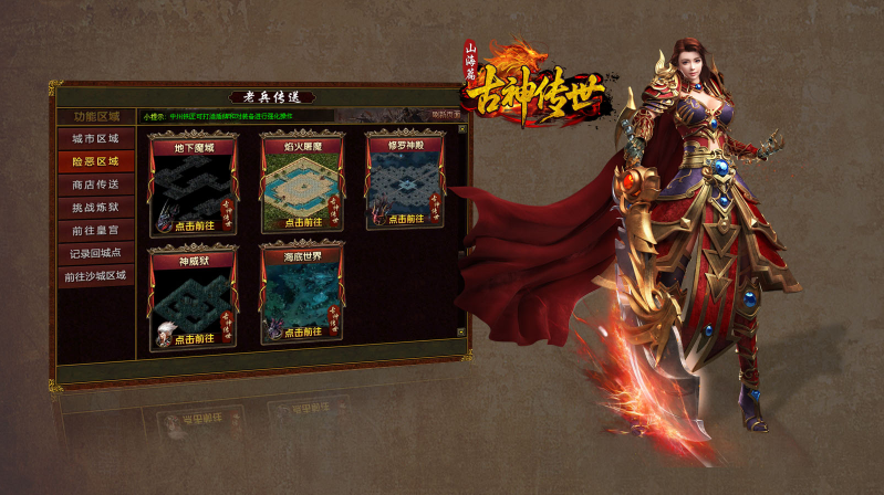 古神传世山海篇26625