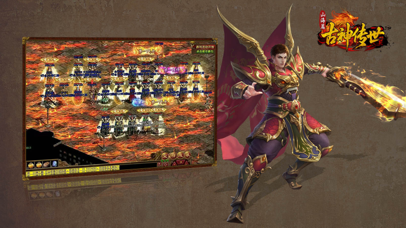 古神传世山海篇26625