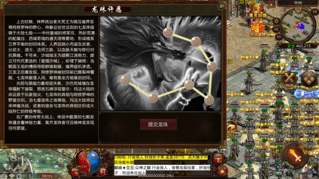 古神传世山海篇