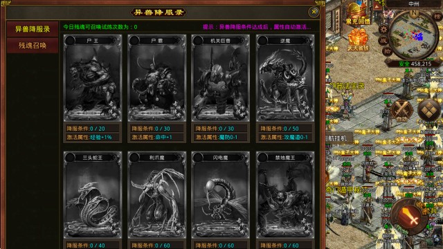 古神传世山海篇