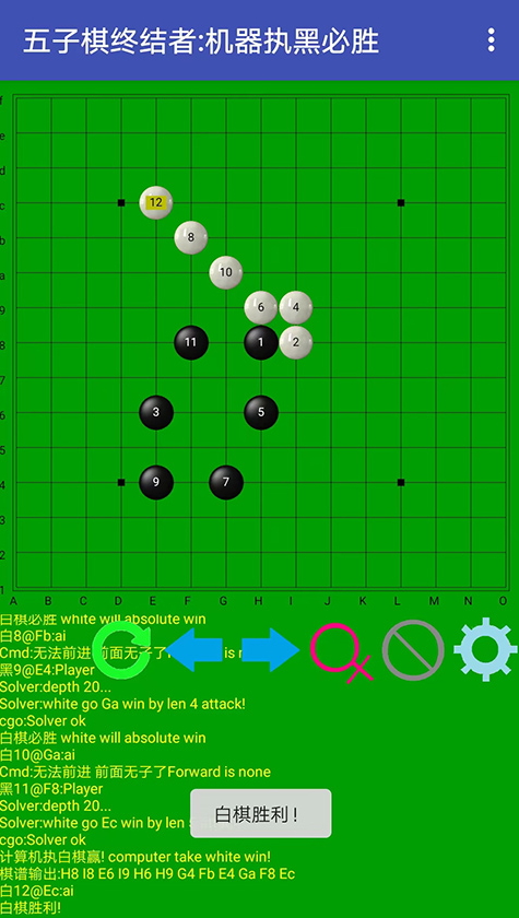 技能五子棋安卓版26630