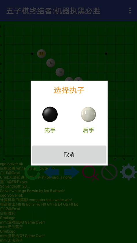 技能五子棋安卓版26630