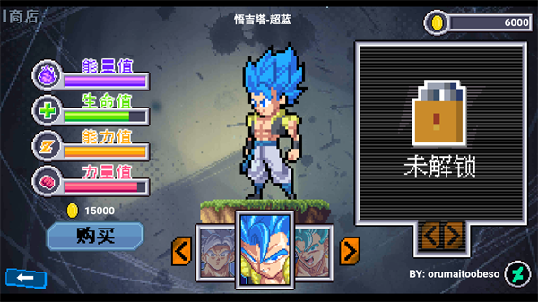 龙珠斗士Z像素汉化版26629