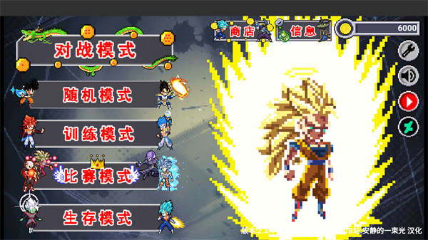 龙珠斗士Z像素汉化版26629