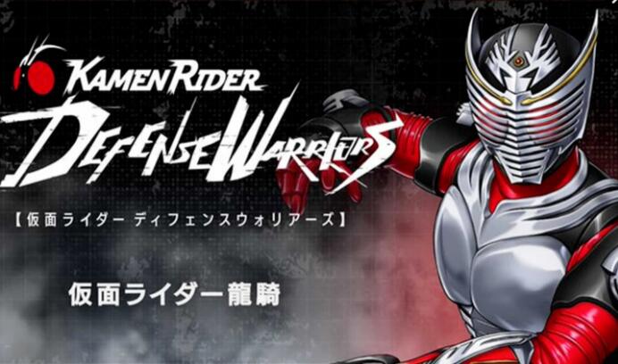 假面骑士防卫战士安卓版2