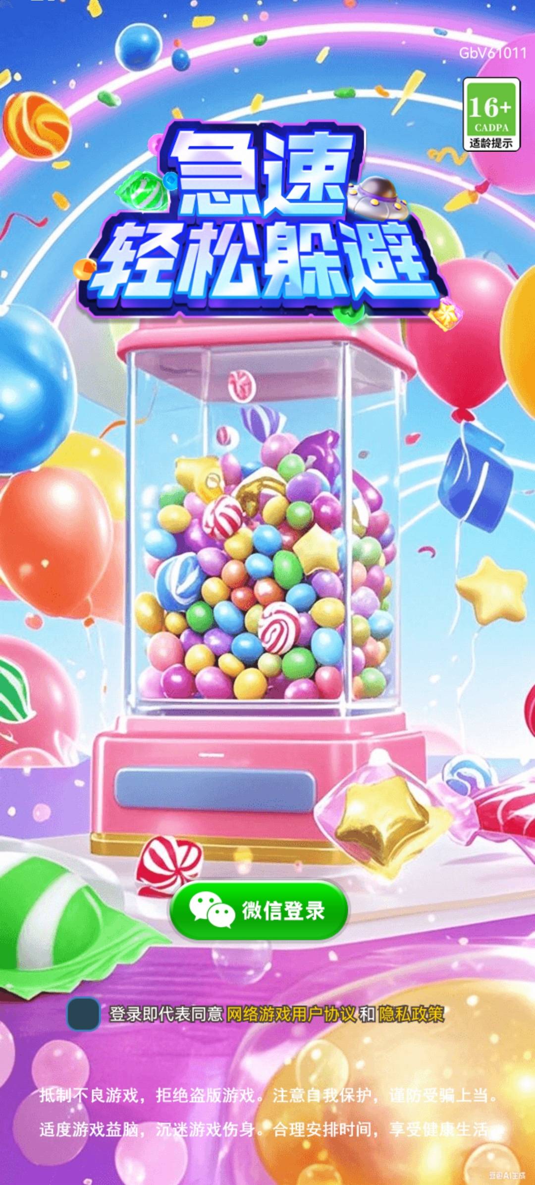 急速轻松躲避红包版26646