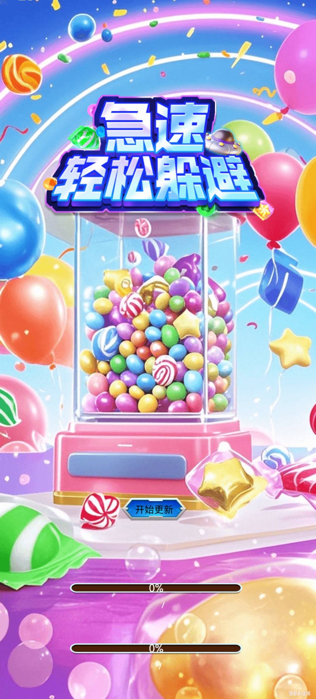 急速轻松躲避红包版26646