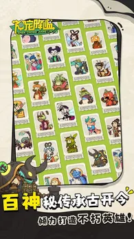 神宠降临安卓版1