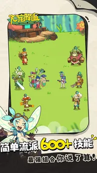 神宠降临安卓版4