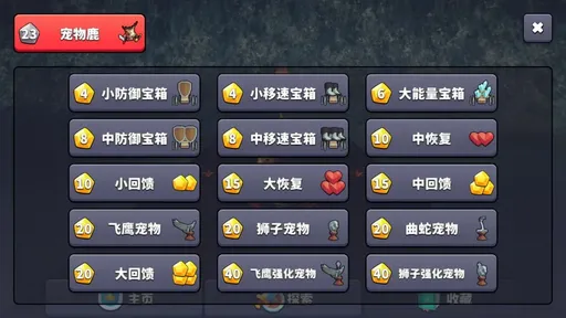 王牌闪避安卓版26650