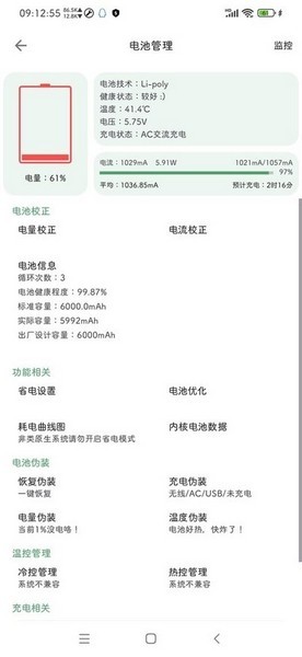 爱玩机工具箱老版本2