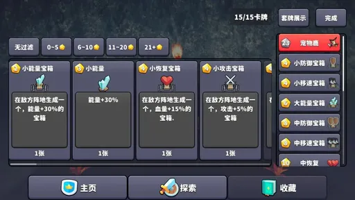 王牌闪避测试版