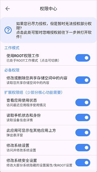 爱玩机工具箱老版本