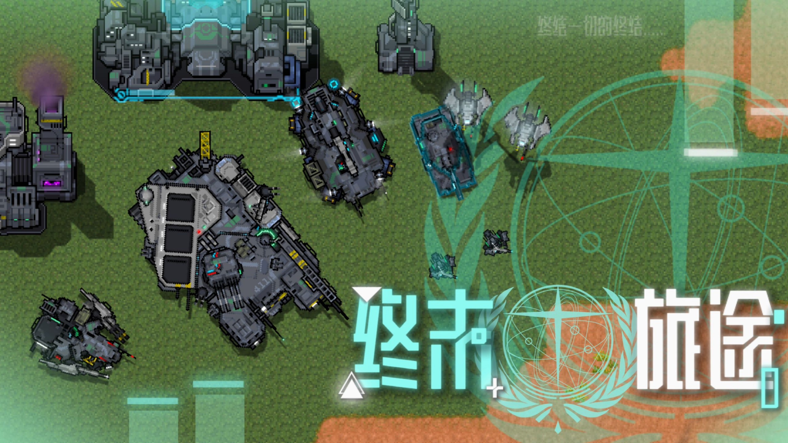 铁锈战争2024中文版