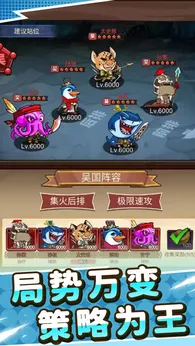 小小三国无双最新版0