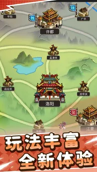 小小三国无双最新版4