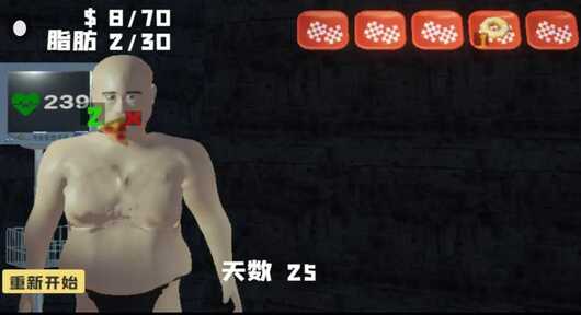 大胃袋模拟器手机版2