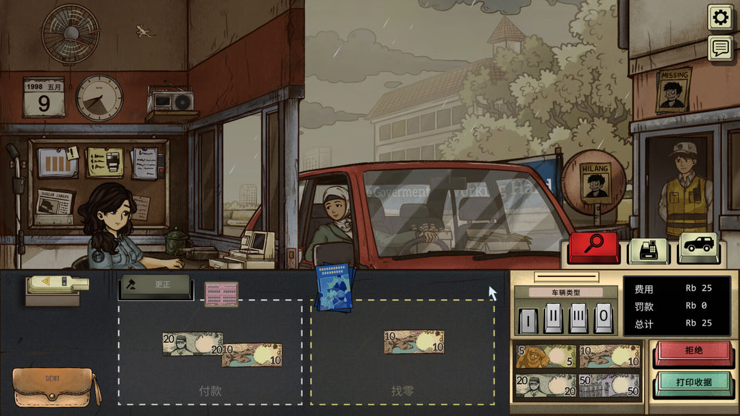 1998收费员的故事手机版26662