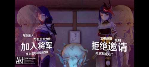 雷电将军触摸器3.0版26667