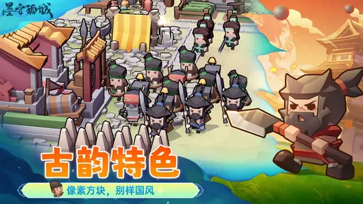 墨守孤城安卓版3