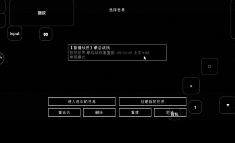 我的世界最后战线重制版26674