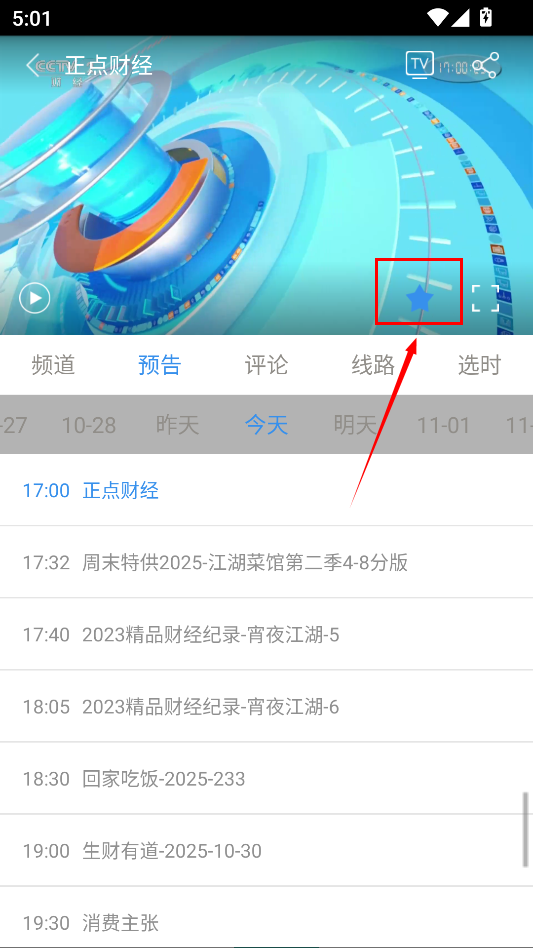 悠兔电视2.3.4官方正版