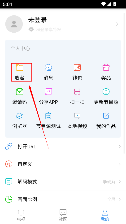 悠兔电视2.3.4官方正版