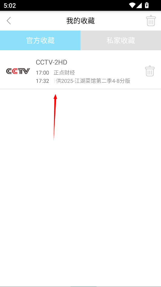 悠兔电视2.3.4官方正版
