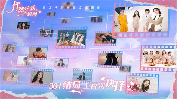 怦然心动的瞬间手机版26676