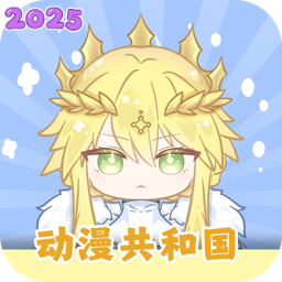 动漫共和国