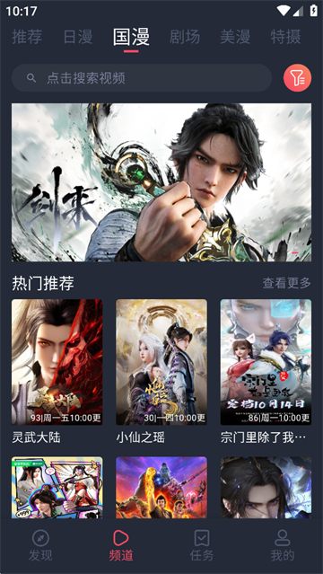 动漫共和国14273