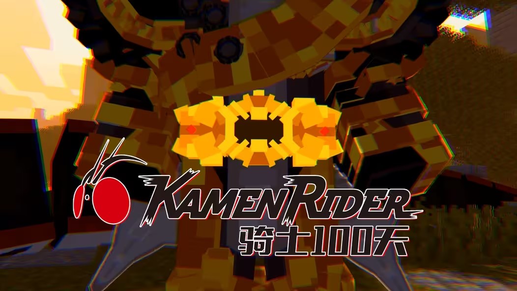 我的世界骑士100天安卓版2