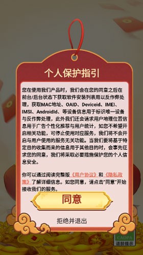 招财纳福赚钱版2