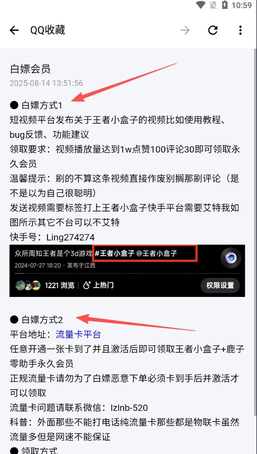 王者荣耀小盒子