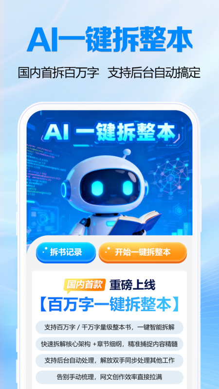 全民小说助手14277