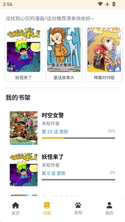 包子漫画乐园免广告版14282