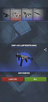 CSGO开箱模拟器226691