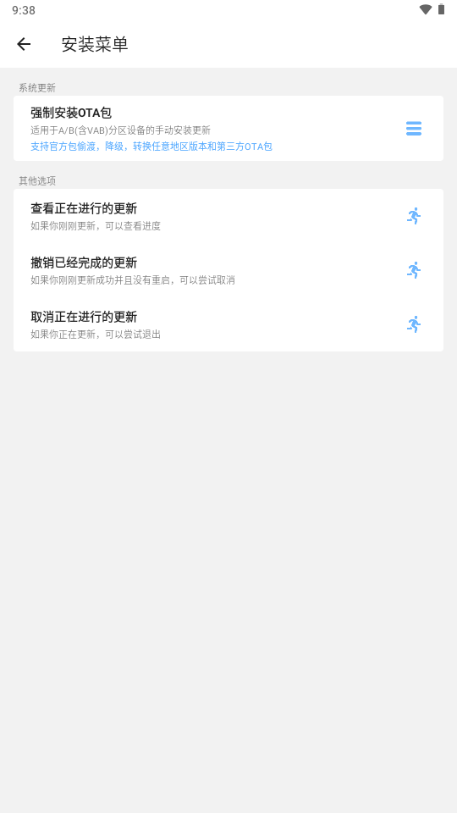 GT玩机助手最新版1