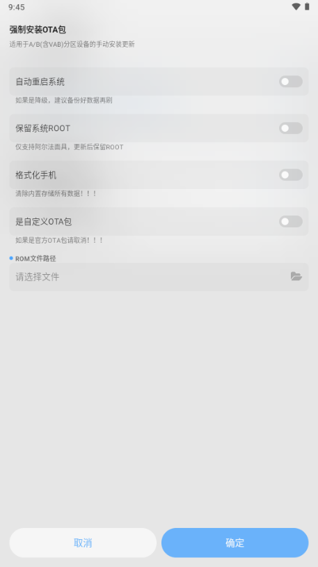 GT玩机助手最新版2