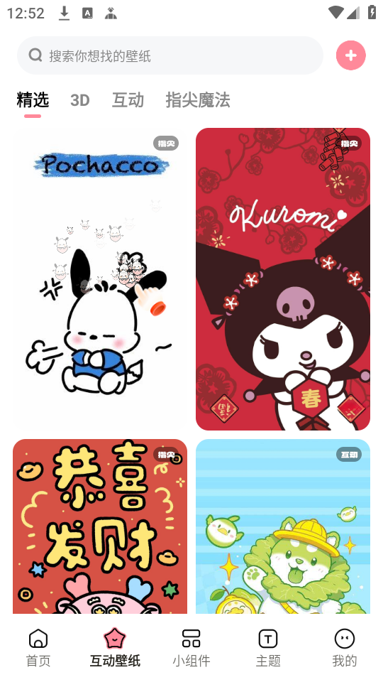 白桃壁纸安卓版1