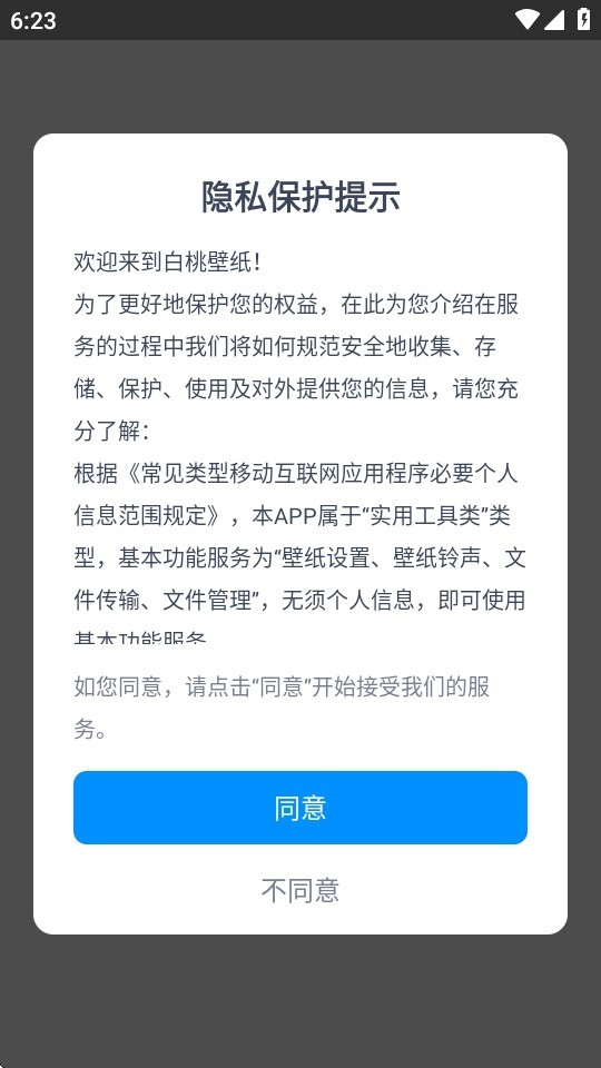 使用教程截图1