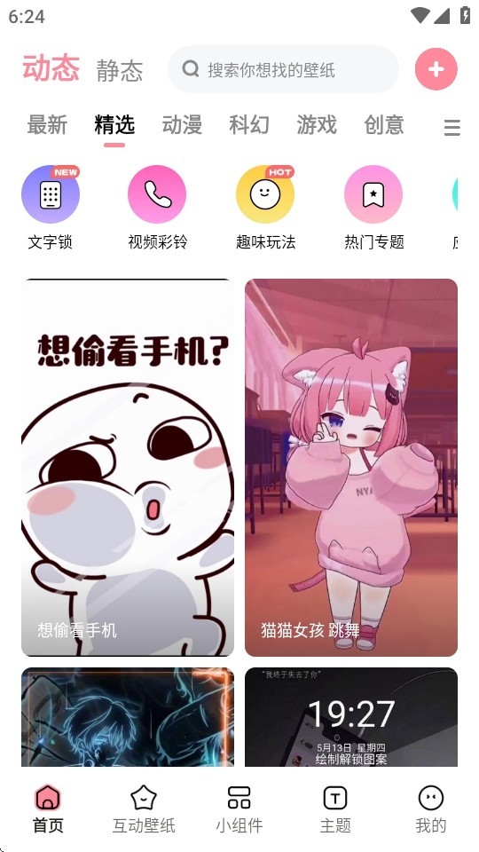 使用教程截图2