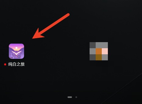 纯白之旅中文版