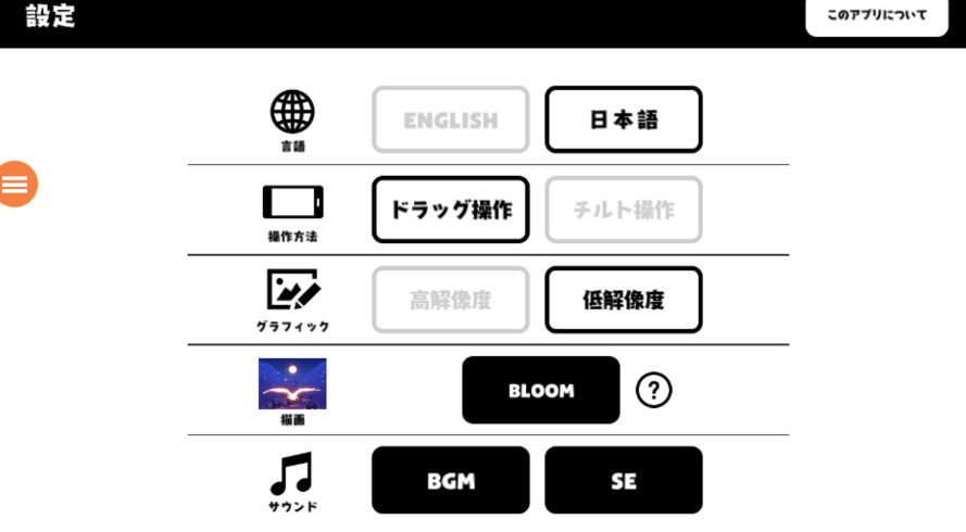 纯白之旅中文版