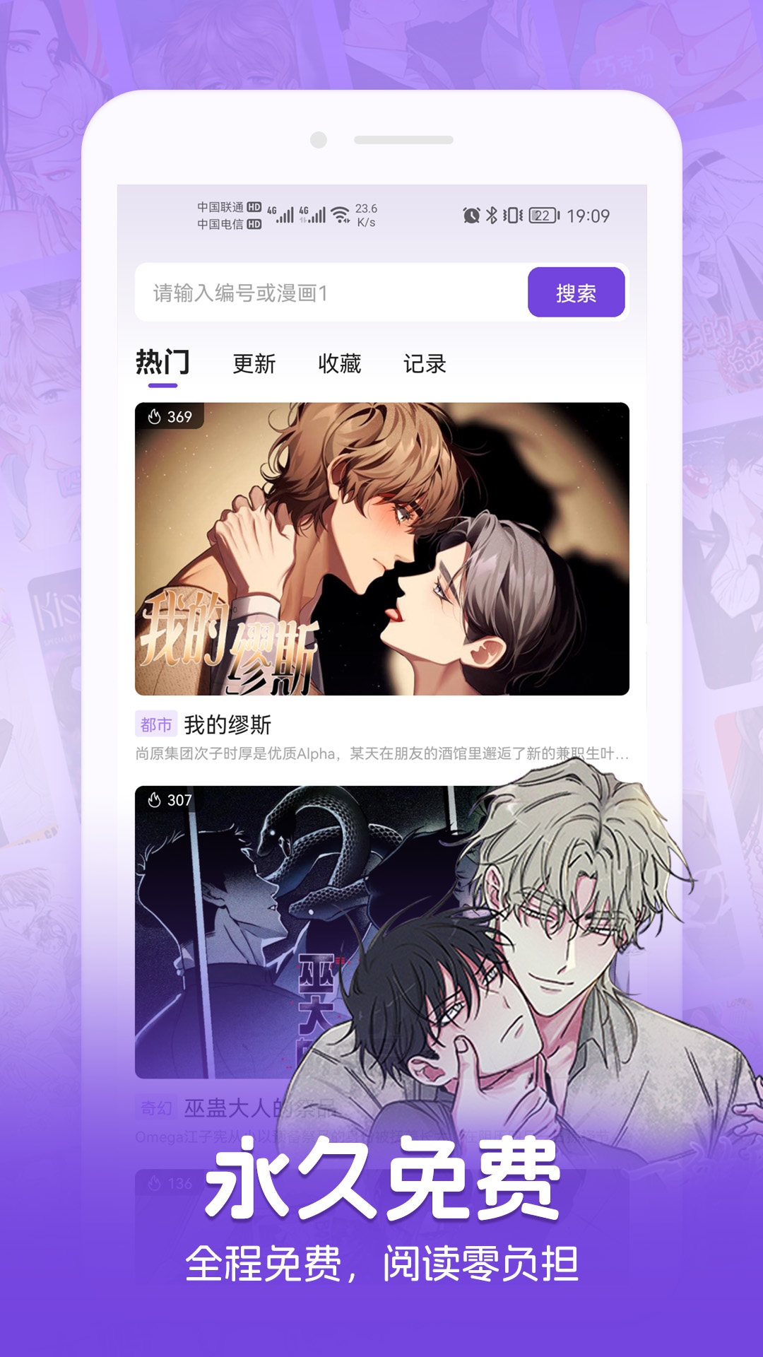 尘柚免费漫画14292