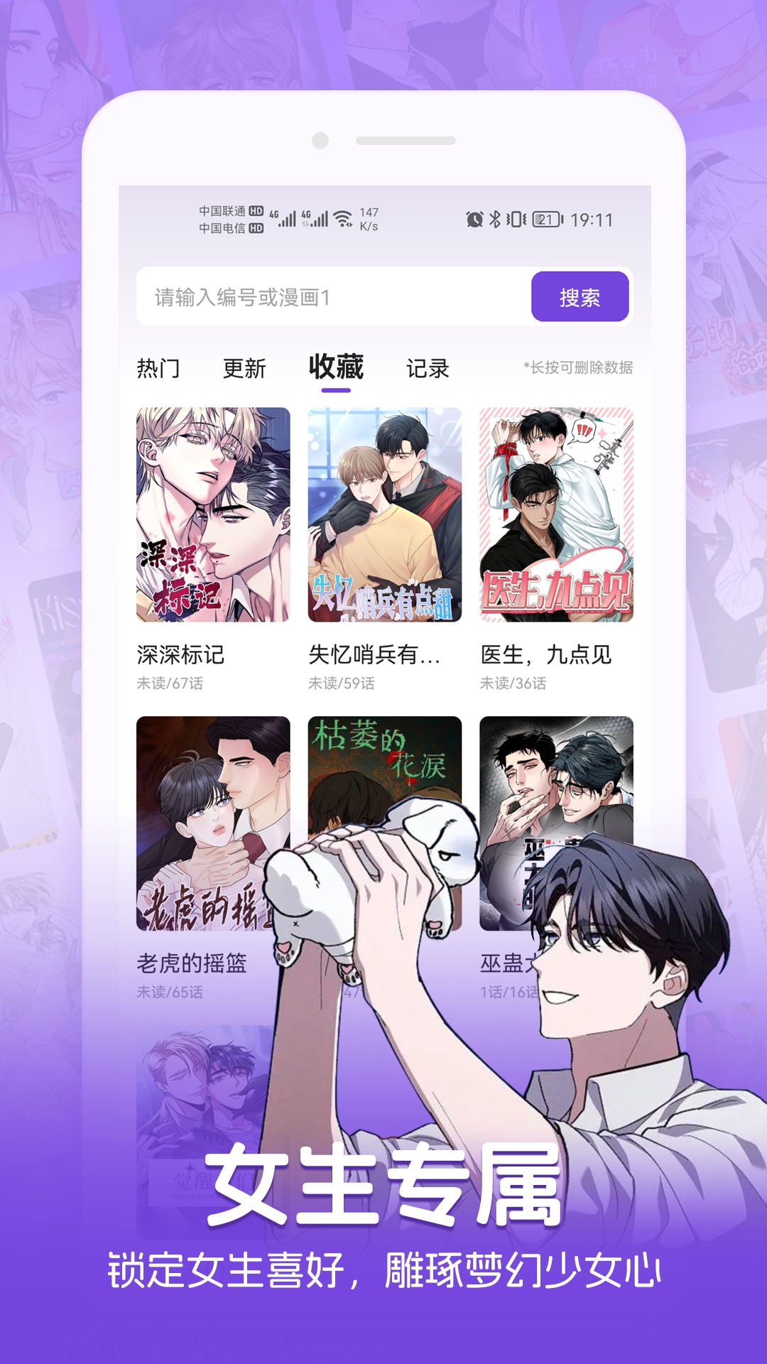 尘柚免费漫画14292